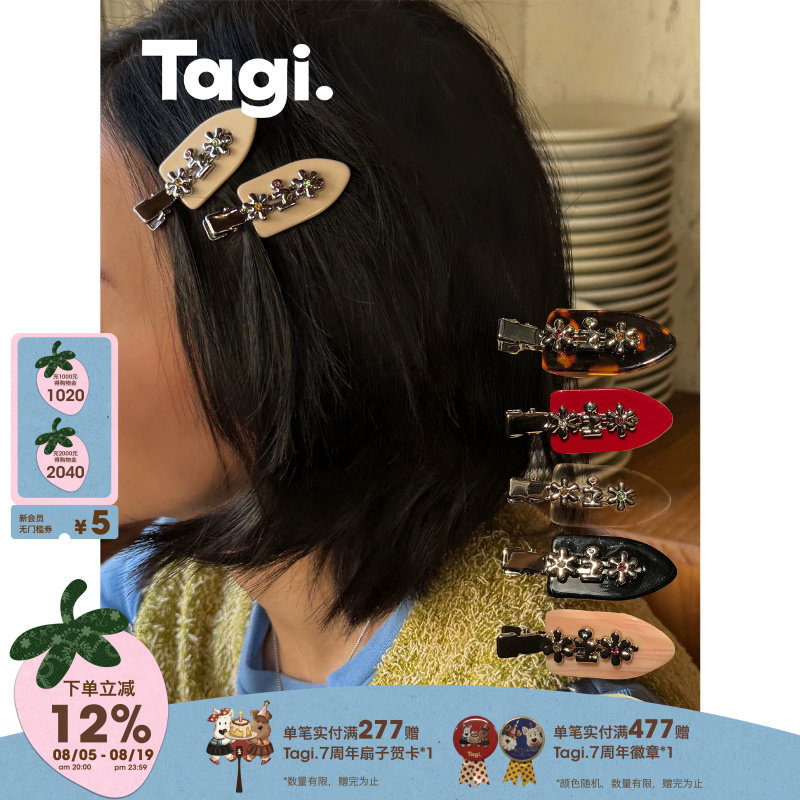 Tagi.金属小花鸭嘴夹刘海夹发夹