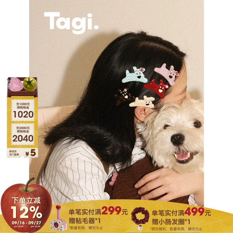 Tagi.无痕刘海边夹可爱发夹										