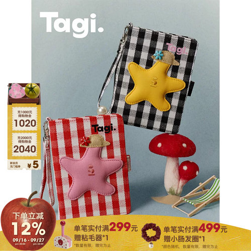 Tagi.《塔皮星》想象海滩彩色格纹手提链条卡包出游便携护照夹 - 封面