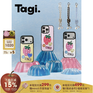 Tagi.《灵感莓莓》创意蕾丝钻元素手机链磁吸手机壳保护套适用于iPhone17pm/16pm