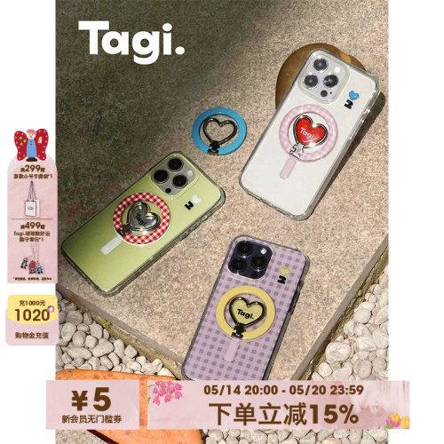 Tagi.怦怦开心磁吸折叠手机壳