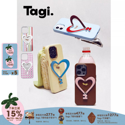 Tagi.金属支架爱心手机壳
