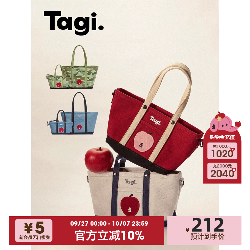 Tagi.单肩包帆布托特手提斜挎包