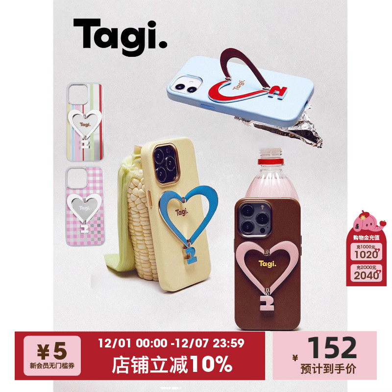 Tagi.金属支架爱心手机壳