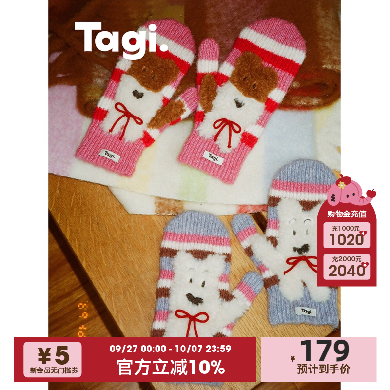 Tagi.哈哈爆米花针织秋冬羊毛条纹混纺保暖连指可触屏手套