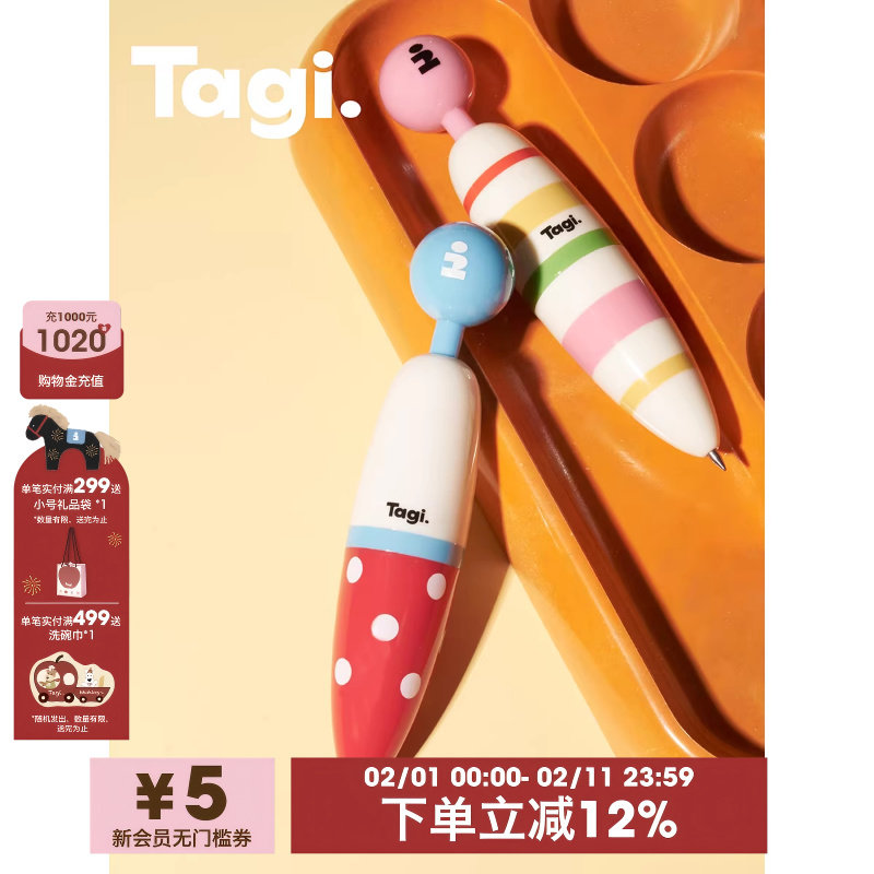 Tagi.机灵萝卜笔按压签字办公速干顺滑中性笔高颜值水性笔