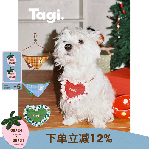 Tagi.爱心花边格纹狗猫围脖围兜