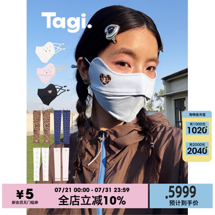 袖 Tagi.想象皮膚夏日透氣涼感防曬防紫外線輕薄UPF50 套