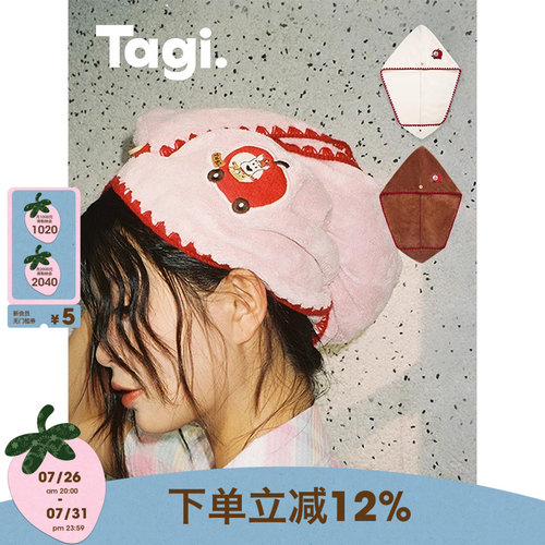 Tagi.《哈哈》吸水加厚包头巾