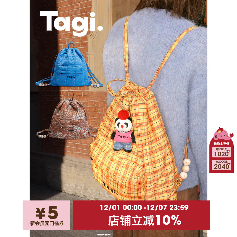 Tagi.亚克力串珠大容量双肩包