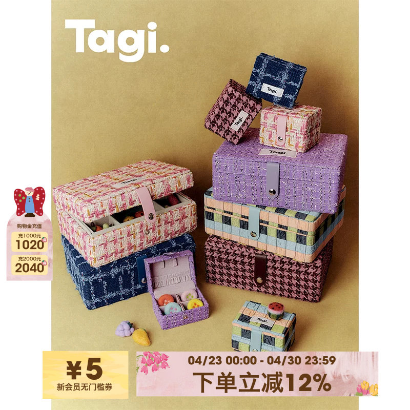 Tagi.首饰枕头提花首饰盒大容量复古便携mini双层子母收纳盒