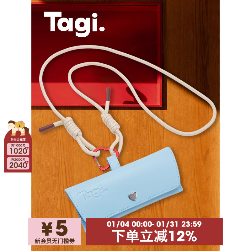 Tagi.爱心眼镜收纳盒挂绳挂脖简约皮革便携多功能眼镜袋