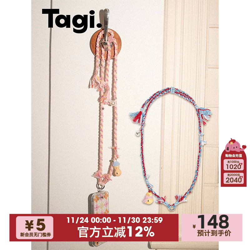 Tagi.珍珠手机斜挎可调节挂绳