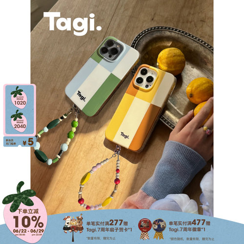 Tagi.积木串串手机壳斜挎肩带