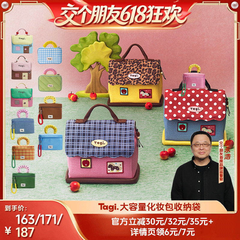【交个朋友618超级爆款】Tagi.哈兜收纳相机包小房子化妆包
