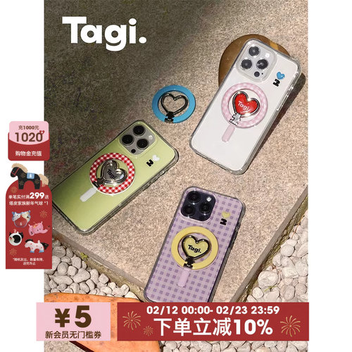 Tagi.怦怦开心磁吸折叠手机壳