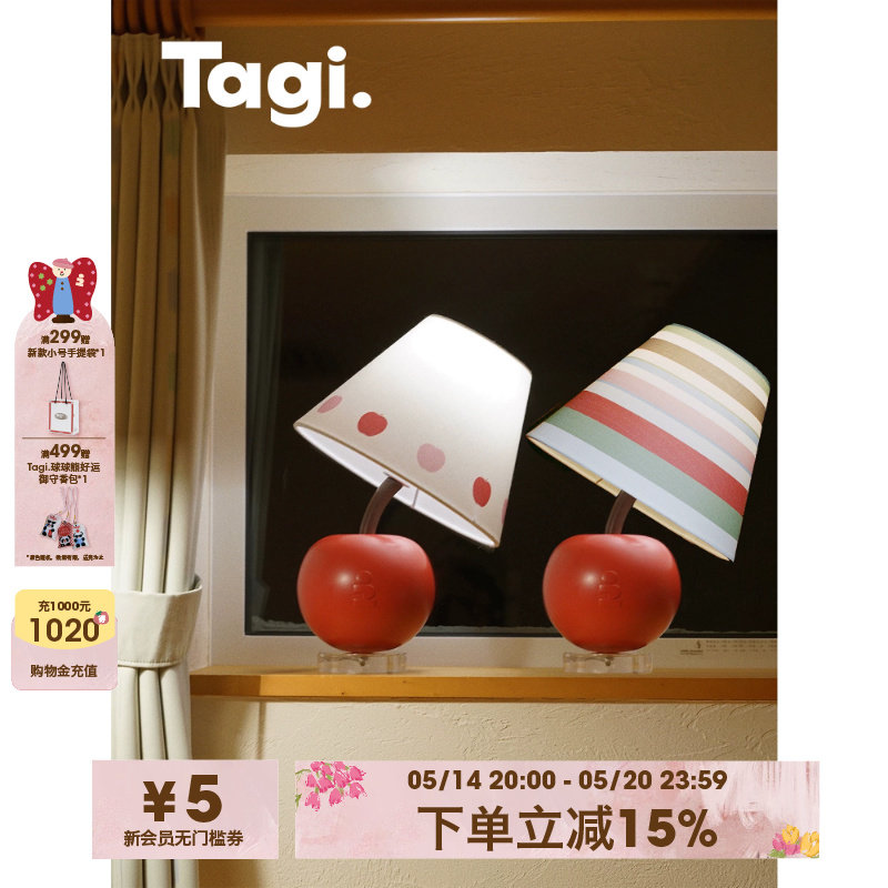 Tagi.《歪歪头苹果》可爱台灯客厅卧室床头玄关灯氛围小夜灯