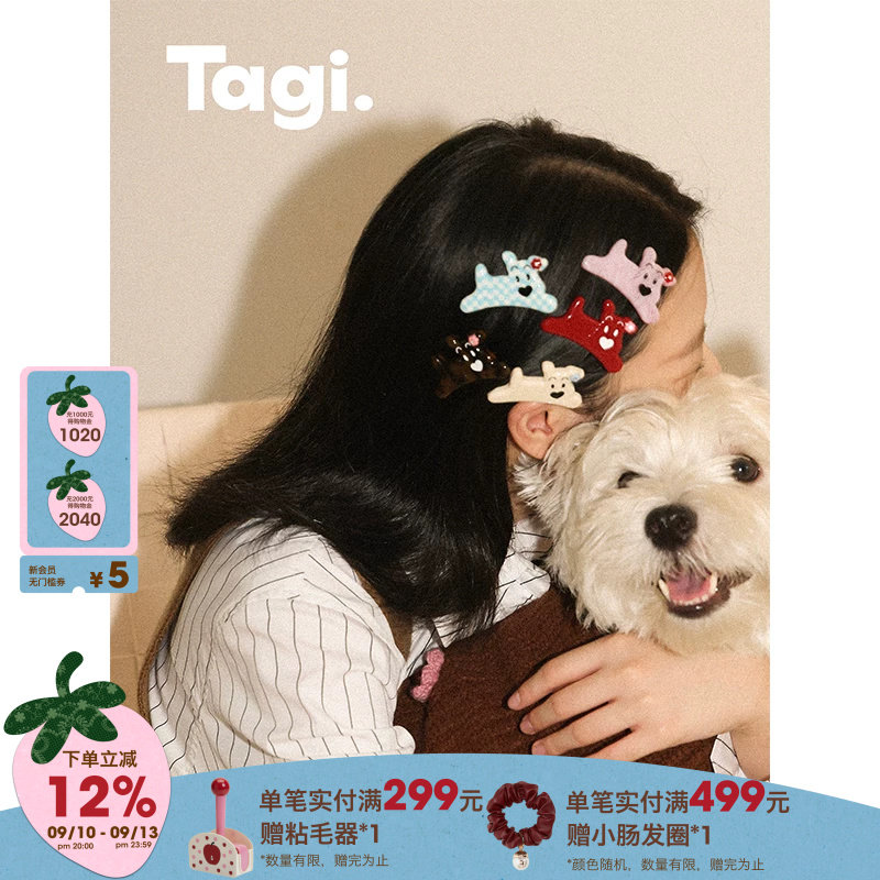 Tagi.无痕刘海边夹可爱发夹图片