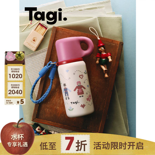Tagi.小耳朵便携保温杯