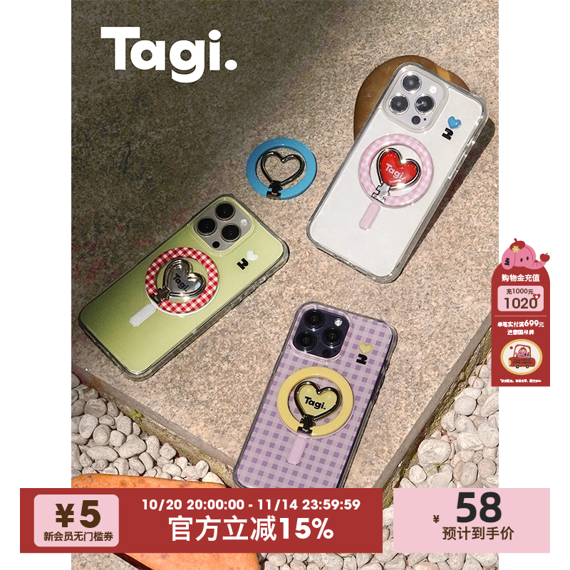 Tagi.怦怦开心磁吸折叠手机壳