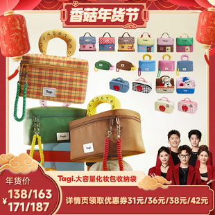 【香菇超级年货节】Tagi.哈兜收纳防水相机包化妆包