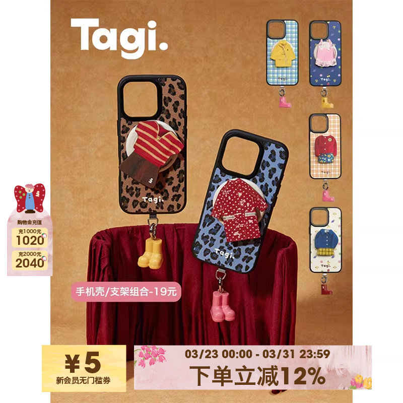 Tagi.《换装游戏》保护壳磁吸可爱磁吸防摔皮革手机壳适用于苹果