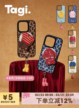 Tagi.《换装游戏》保护壳磁吸可爱磁吸防摔皮革手机壳适用于苹果iPhone17pm/16pm/15pm