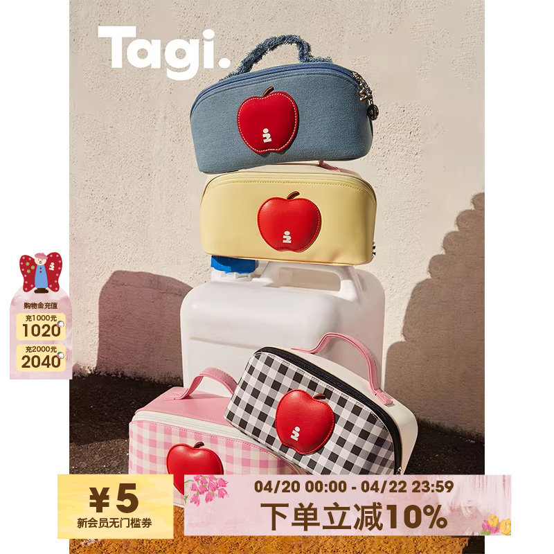 Tagi.《i》想象苹果鼓鼓可爱防水便携收纳牛仔旅行化妆包