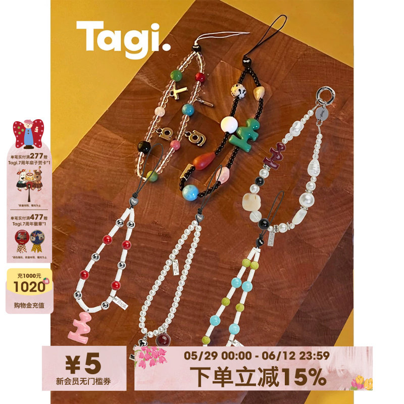Tagi.《i》海边想象字母石头亚克力手机便携链条