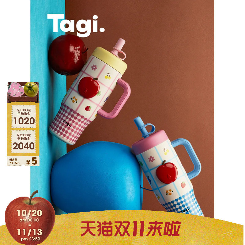 Tagi.《奇妙后花园》苹果手柄水杯便携大容量保温吨吨杯