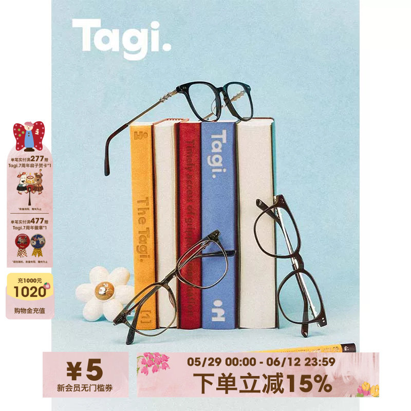 Tagi.复古小花光学眼镜框镜架平光镜黑框素颜镜可配度数镜框