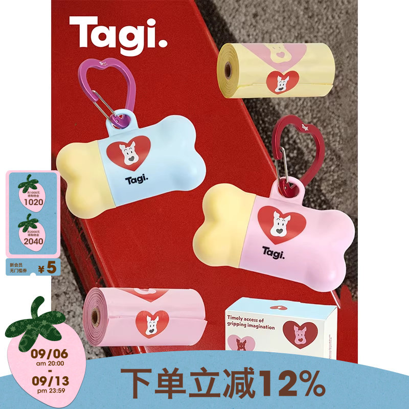 Tagi.挂钩便携拾便器加厚垃圾袋图片
