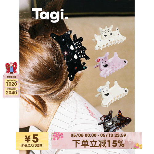 Tagi.无痕鲨鱼夹可爱发抓