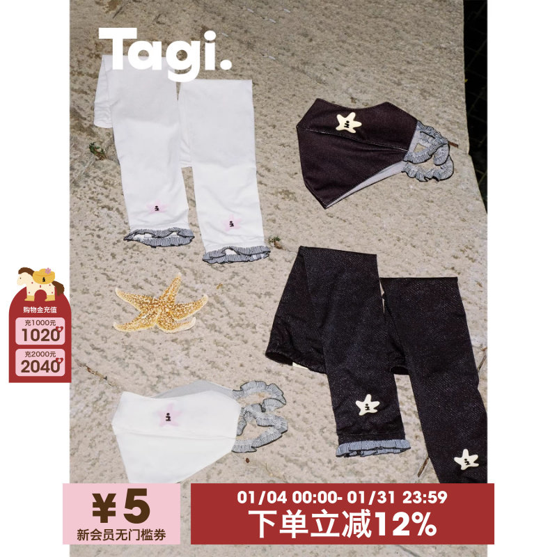 Tagi.《塔皮星》夏日海星浪花透气防晒口罩轻薄UPF50+袖套,服饰配件/皮带/帽子/围巾,防晒袖套,淘宝优惠券,粉丝福利购,淘宝优惠卷