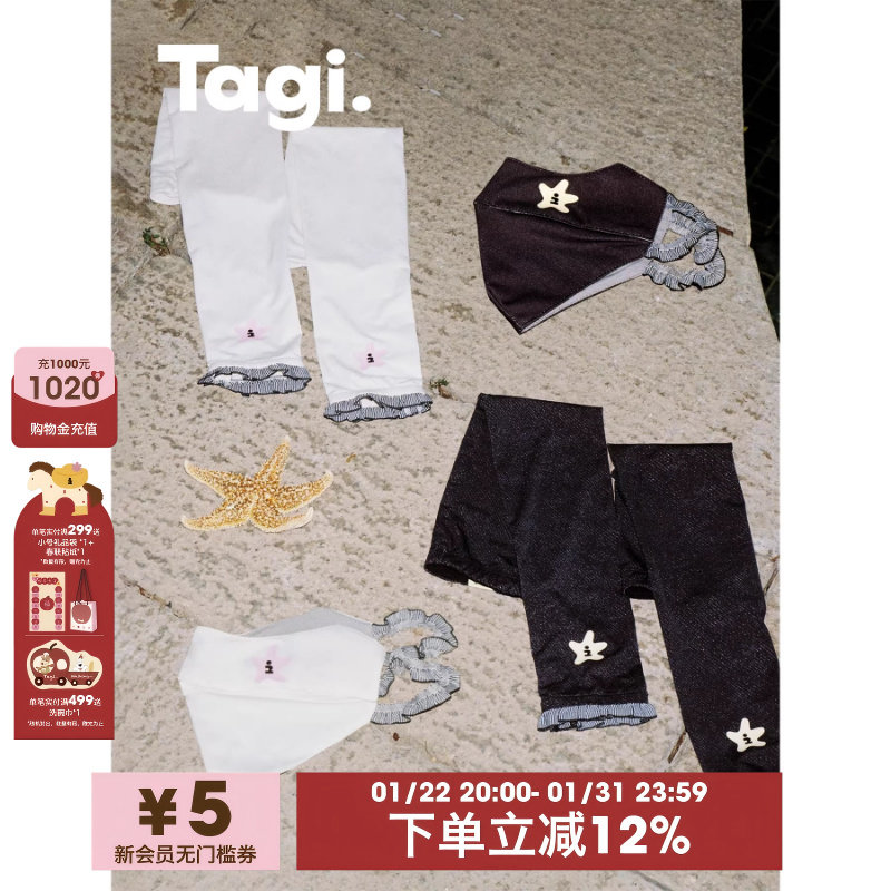Tagi.《塔皮星》夏日海星浪花透气防晒口罩轻薄UPF50+袖套,服饰配件/皮带/帽子/围巾,防晒袖套,淘宝优惠券,粉丝福利购,淘宝优惠卷