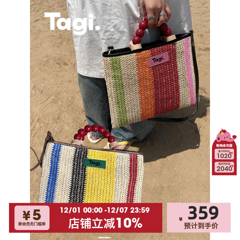 糖葫芦撞色条纹野餐包Tagi.撞色