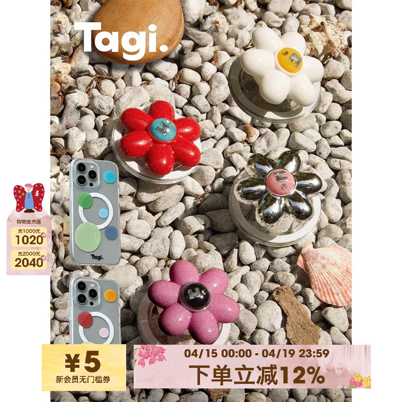 Tagi. 怦怦小花多色树脂创意彩色波点手机壳磁吸伸缩便携手机支架