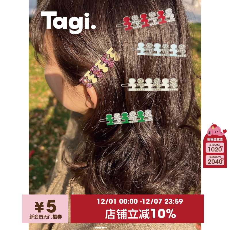 排钻发夹Tagi.想象软糖排排坐排