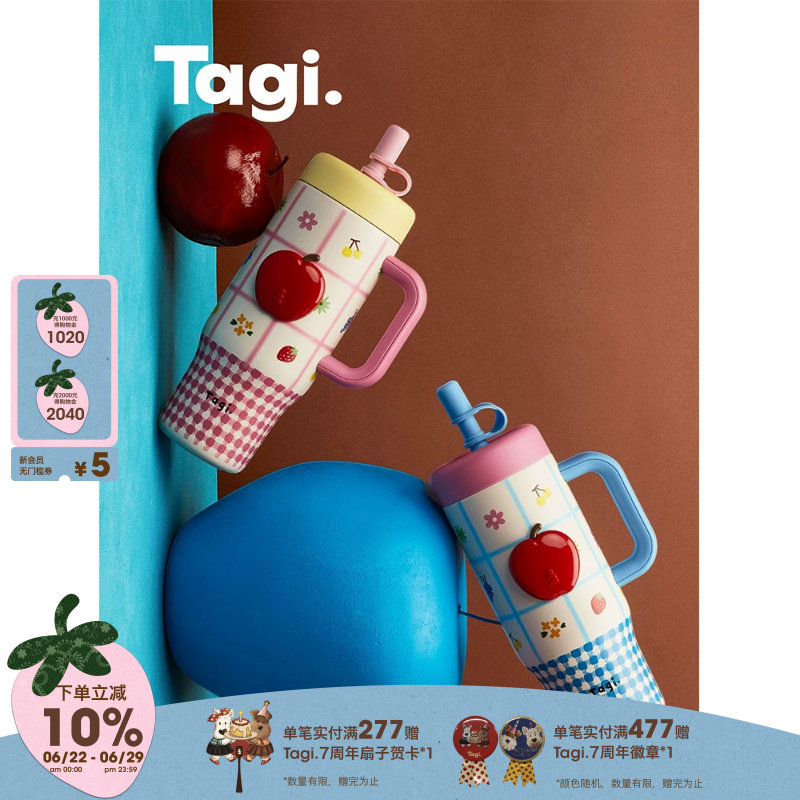Tagi.《奇妙后花园》苹果手柄水杯便携大容量保温吨吨杯