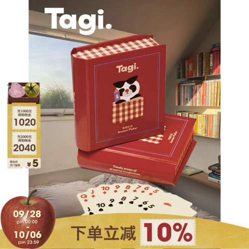 球球熊答案扑克牌Tagi.