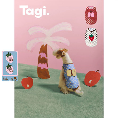Tagi.宠物夏季背心凉凉衣