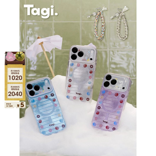 Tagi.闪闪花园磁吸手机壳镜头膜