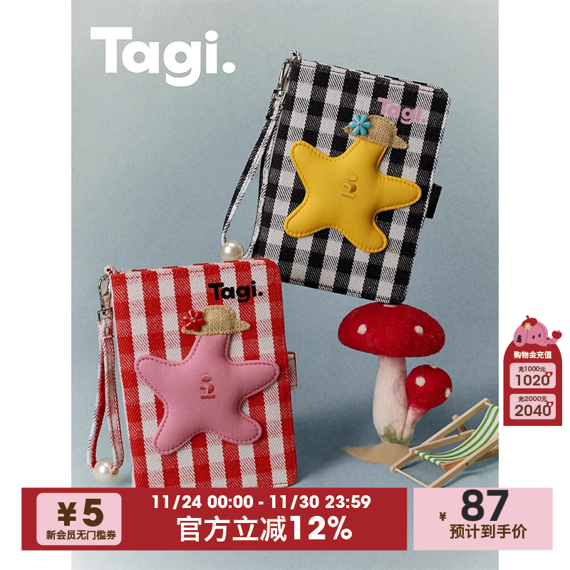 Tagi.彩色格纹手提链条护照夹