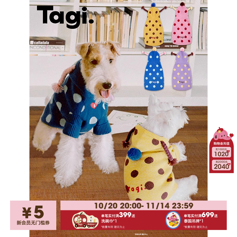 Tagi.小辫子针织狗狗毛衣