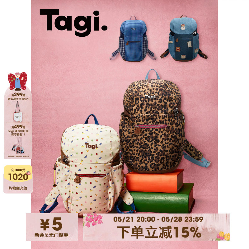 Tagi.面包包休闲大容量背包肩带可调节旅行通勤双肩包