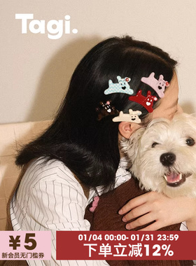 Tagi.《哈哈》haha小狗钻石醋酸无痕刘海边夹可爱发夹