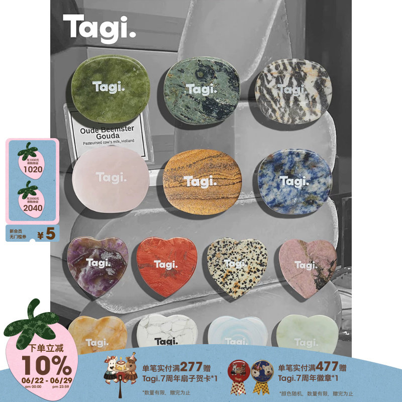 Tagi.石头画板/爱心画家石片通用圆形石片磁吸心形手机支架桌面
