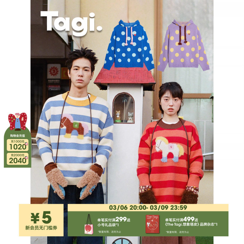 Tagi.《小马Magi》条纹毛茸茸提花小马人宠同款套头情侣针织毛衣