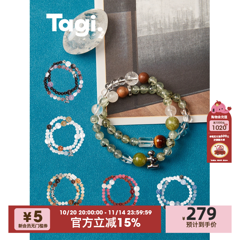 Tagi.水晶串珠配饰礼物手链