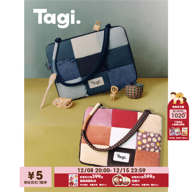 Tagi.日常休闲编织手提包
